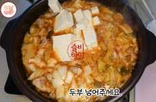 똥손도 금손으로 만들어주는 김치찌개 레시피