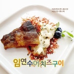 임연수어치즈구이 :: 이면수구이 :: 이면수요리