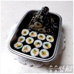 [도시락]초간단 김밥 꼬마김밥 맛있게 싸는 법