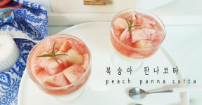 [no oven]복숭아 판나코타 레시피 /색소없이 이렇게나 예쁜 복숭아 디저트