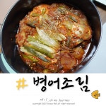 제철 병어로 매콤하고 맛있는 병어조림 만드는 법 (양념 레시피)