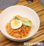 김치비빔국수 양념장 비법~ 황금레시피라고 말하고 싶습니다!!!