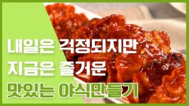 아삭아삭! 무더위 입맛 살리는 별미 여름김치★