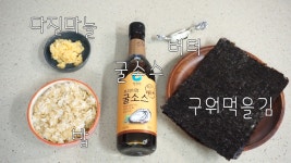 다진마늘 하나로 고슬고슬 마늘볶음밥 만들기 / 간편요리 쉬운 혼밥레시피