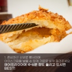 와작와작 소보로 아이스크림 조합