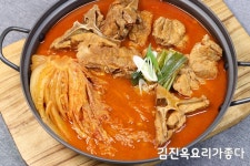 묵은지 넣은 김치뼈다귀해장국 잡내없이 끓이는법/김치뼈다귀감자탕/김진옥요리가좋다