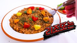 새우 대가리조또 (feat 극강의 새우향)