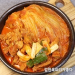 맛없는 김치로 돼지갈비김치찜 만드는방법/묵은지돼지갈비찜 만들기