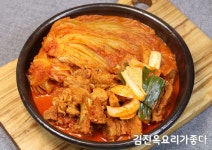 맛없는 김치로 돼지갈비김치찜 만드는방법/묵은지돼지갈비찜 만들기