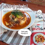 마라탕 레시피, 집에서 두배로 맛있게 즐기기!