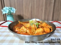 신전 떡볶이 따라하기