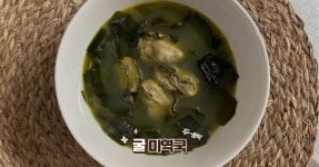 굴미역국 끊이는 방법, 바다향 가득 제철 굴미역국 만드는 법