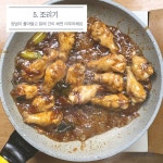 닭간장조림 치킨을 잊게 만드는 기가 막힌 맛! 닭간장조림 치킨을 잊게 만드는 기가 막힌 맛! 