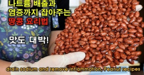 땅콩강정 땅콩 견과류강정