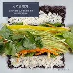 서진이네 유부김밥 쌈장마요소스 서진이네 비건김밥 다이어트김밥 쌈장마요 만들기 서진이네 유부김밥 쌈장마요소스 서진이네 비건김밥... 