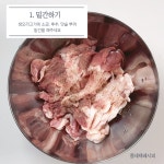 오리주물럭 우리집이 오리주물럭 맛집! 생오리요리 오리불고기 여름 보양식 초복요리
