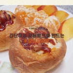 에어프라이어 요리 간단한 간식 모닝빵으로 피자빵 만드는 법
