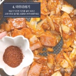 부대볶음 볶음으로 먹는 이색 부대찌개 백종원부대볶음 레시피 부대짜글이