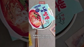 CU 편의점 신상 라면 여름별미 이가자연면 냉짬뽕