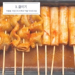 매운어묵탕 방구석포차 빨간어묵레시피 오뎅탕 물떡 꼬치어묵