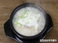 맛있어서 깜짝 놀라는 ~집에서 순대국 만들기 사골육수 순대국 다대기