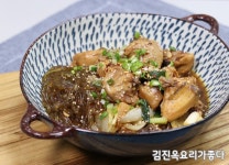 집에서 안동 찜닭 만드는 법 간장찜닭 닭찜 황금레시피