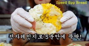 계란빵 & 노오븐 빵 간식만들기