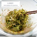 파채무침 고기 먹을 때 필수 파절이 양념 고깃집 파절임