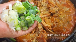 가성비 좋은 집에서 즐기는 푸짐한 등뼈감자탕