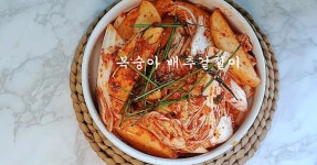 알배기배추 겉절이 만드는 법 /언니네 산지직송 복숭아 배추 겉절이 집밥레시피