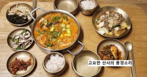 2024 마지막 저녁만찬, 김치찌개와 오리불고기