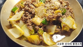 2024 마지막 저녁만찬, 김치찌개와 오리불고기