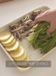 담백하고 시원한 육수의 감칠맛을 느끼고 싶다면 등촌샤브 만들어 보세요. 담백하고 시원한 육수의 감칠맛을 느끼고 싶다면 등촌샤브 만들어... 