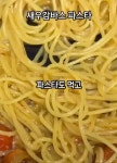 화이트데이에 특별한 요리 어때요? 새우감바스 파스타 레시피 소개해드려요! 화이트데이에 특별한 요리 어때요? 새우감바스 파스타 레시피... 