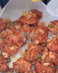 다이어트할때도 먹는 맛있는 고추바사삭치킨