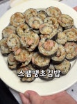 스팸땡초김밥 레시피 알려드려요!  만들면 순식간에 다먹어버리는 중독성 갑! 스팸땡초김밥 레시피 알려드려요!