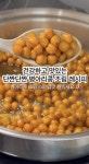 건강한 병아리콩 조림 레시피 :)
