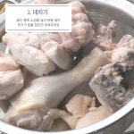 시래기찜닭 / 편스토랑 장신영 찜닭 / 닭감자탕 / 여름 보양식 초복 닭요리