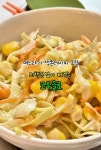 마음껏 퍼먹고 싶은 ‘코우슬로’ 만들기! 레시피 알려드릴게요.