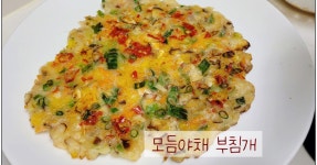 모듬야채전 출출할때 또는 막걸리안주