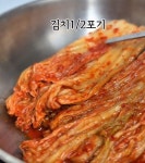김치찜