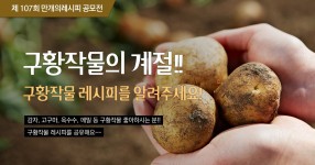 요리를 즐겁게~ 만개의레시피