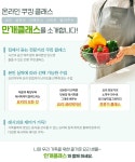 800만이 함께하는 만개클래스 설문조사
