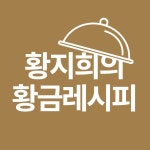 요리를 즐겁게~ 만개의레시피