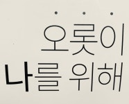 요리를 즐겁게~ 만개의레시피