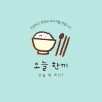요리를 즐겁게~ 만개의레시피