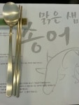 어버이날 울엄마 모시고 수원맛집 송어횟집에서 점심식사했네요~ 아빠 몫까지 엄마한테 잘해드려야하는데 생각처럼 잘 안되네요~ 오늘은 하늘에... 