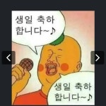 올은 사랑하는 미야에 생일 ~~추카추카 나요고 요고 넘 하고 싶엇어 ㅎㅎ 생일이라 좋구 내칭구라 더좋아 미아 올하루 맛난거 먹고 즐겁게... 