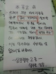 어쩌다..울 빌라(짓자마자 15년 넘음)반상회를 울집에서 하게됐는데...... ㅠㅠ 그 이후로 토요일 반상회하면서 또 일 떠맡게 됐네요. 어디가도 왜...