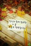★ 오널은 전형적인가을날씨같네요햇살도바람도 너무조으네요 ㅎㅎㅎ ★ ☆ 클럽하우스 락커룸에서 ☆ 골프장 락커룸에서 몇 사람이 옷을 갈아... 